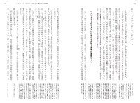 「監督のクセから読み解く 名作映画解剖図鑑」中面