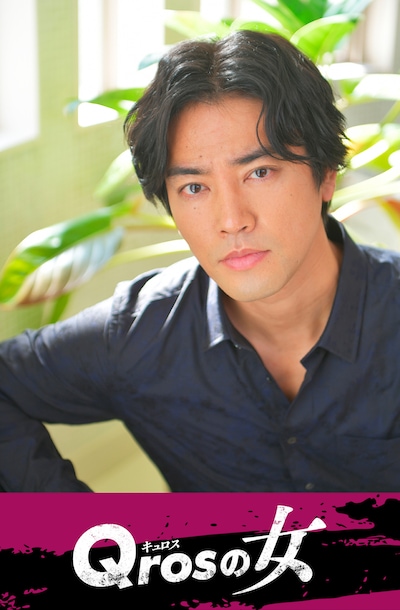 ドラマプレミア23「Qrosの女」ビジュアル