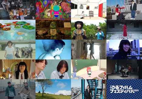 PFFアワード2024の入選作品。