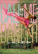 「コール・ミー・ダンサー」ポスタービジュアル