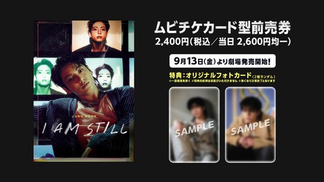 「JUNG KOOK: I AM STILL」ムビチケカード型前売り券告知ビジュアル