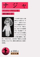「ナジャ」書影