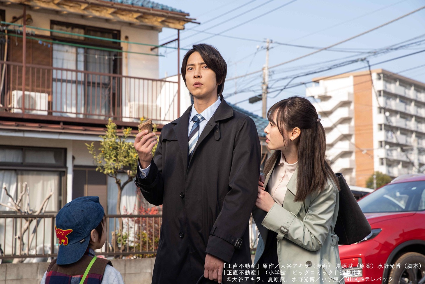 「正直不動産」場面写真