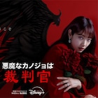 パク・シネ主演のファンタジーラブコメ配信、エリート裁判官に憑依した悪魔演じる