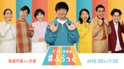 「パンサー向井の#ふらっと」キービジュアル