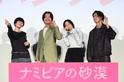 左から山中瑶子、金子大地、河合優実、寛一郎。