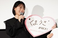 本気で恋しているものとして愛犬の名を書いた志田彩良。