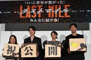 「ラストマイル」初日舞台挨拶の様子。左から塚原あゆ子、岡田将生、満島ひかり、大倉孝二。