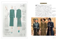 「ダウントン・アビーのコスチューム」中面