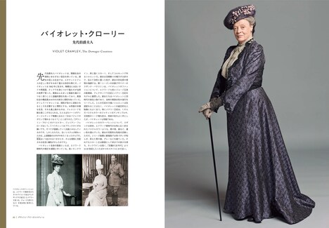 「ダウントン・アビーのコスチューム」中面