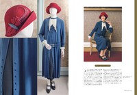 「ダウントン・アビーのコスチューム」中面