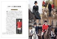 「ダウントン・アビーのコスチューム」中面