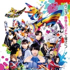 「ガッチャード」ファイナルの新ビジュアル解禁、SP公演ゲスト、ショーのあらすじも