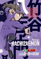 「劇場版 忍たま乱太郎 ドクタケ忍者隊最強の軍師」より、鉢屋三郎のキャラクタービジュアル