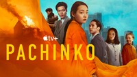 Apple TV+「Pachinko パチンコ」キーアート