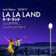 琵琶湖に浮かぶスクリーンで「ラ・ラ・ランド」「マイ・インターン」野外上映