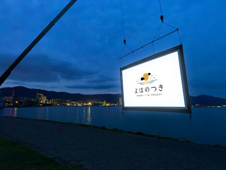 「OTSU-KIMI Lake Theater」イメージ画像