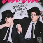 SixTONESジェシー×森本慎太郎がanan表紙に、4つの架空の映画ポスターに見立てたグラビア