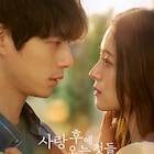 坂口健太郎×イ・セヨンの韓国ドラマ「愛のあとにくるもの」今秋プライムビデオで配信