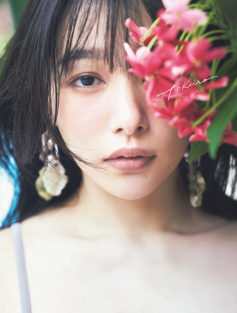 桜井日奈子10周年記念写真集 鴇色」より。 [画像ギャラリー 11 桜井日奈子10周年記念写真集 鴇色」より。 [画像ギャラリー 11