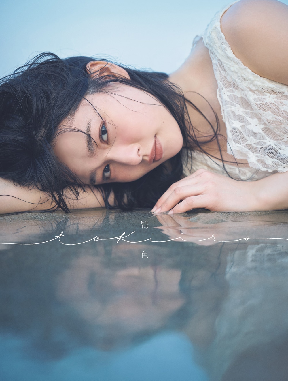 「桜井日奈子10周年記念写真集 鴇色」より。