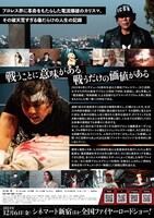 「ファイト」チラシ裏面