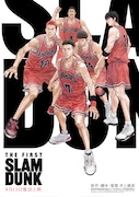「THE FIRST SLAM DUNK」復活上映告知ビジュアル