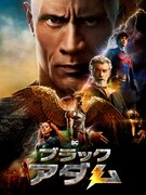 「ブラックアダム」キービジュアル (c) 2022 Warner Bros. Ent. All Rights Reserved (c) & TM DC