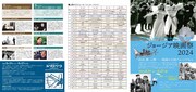 「ジョージア映画祭2024」チラシ