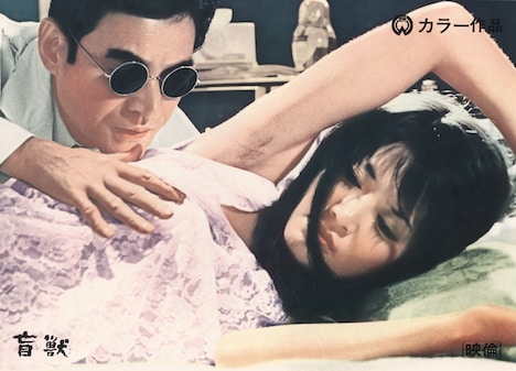 「盲獣」場面写真 (c)KADOKAWA 1969