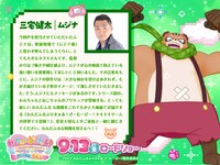 三宅健太のコメント。