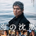 本木雅弘が35年ぶりに「徹子の部屋」出演、内田裕也・樹木希林の不思議な関係を語る