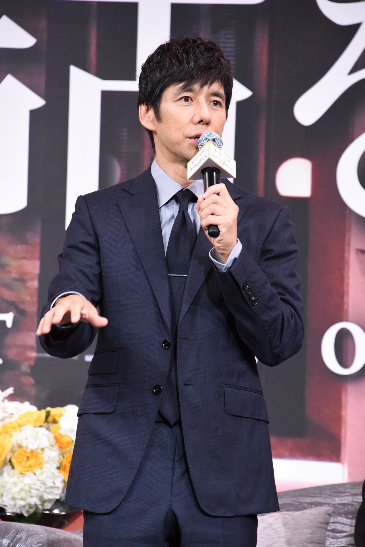 西島秀俊