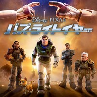 「バズ・ライトイヤー」ビジュアル