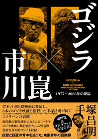 ゴジラ×モスラ×メカゴジラ／東京SOS | あらすじ・内容・スタッフ 