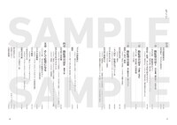 「ゴジラ×市川崑 1977～2006年の現場」目次