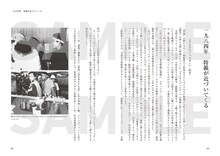 「ゴジラ×市川崑 1977～2006年の現場」中面