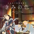 今週公開の新作映画(8月30日付)