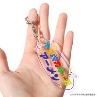 映画「きみの色」水金地火木土天アーメンキーホルダーのイメージ。