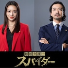 高橋メアリージュンが“クソ夫”を成敗する離婚弁護士に、新ドラマで金子ノブアキと共演