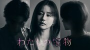 松本若菜がドラマ「わたしの宝物」で主演、愛する男性の子を夫に“托卵”する悪女役