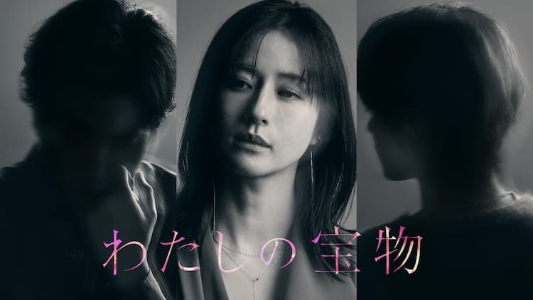 松本若菜ドラマ一覧(01)