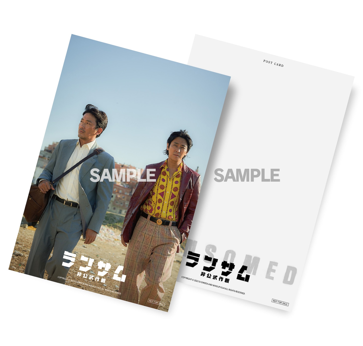 「ランサム 非公式作戦」入場者プレゼントの日本限定オリジナルポストカード。