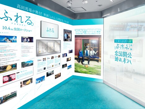 「ふれる。」パネル展イメージ画像