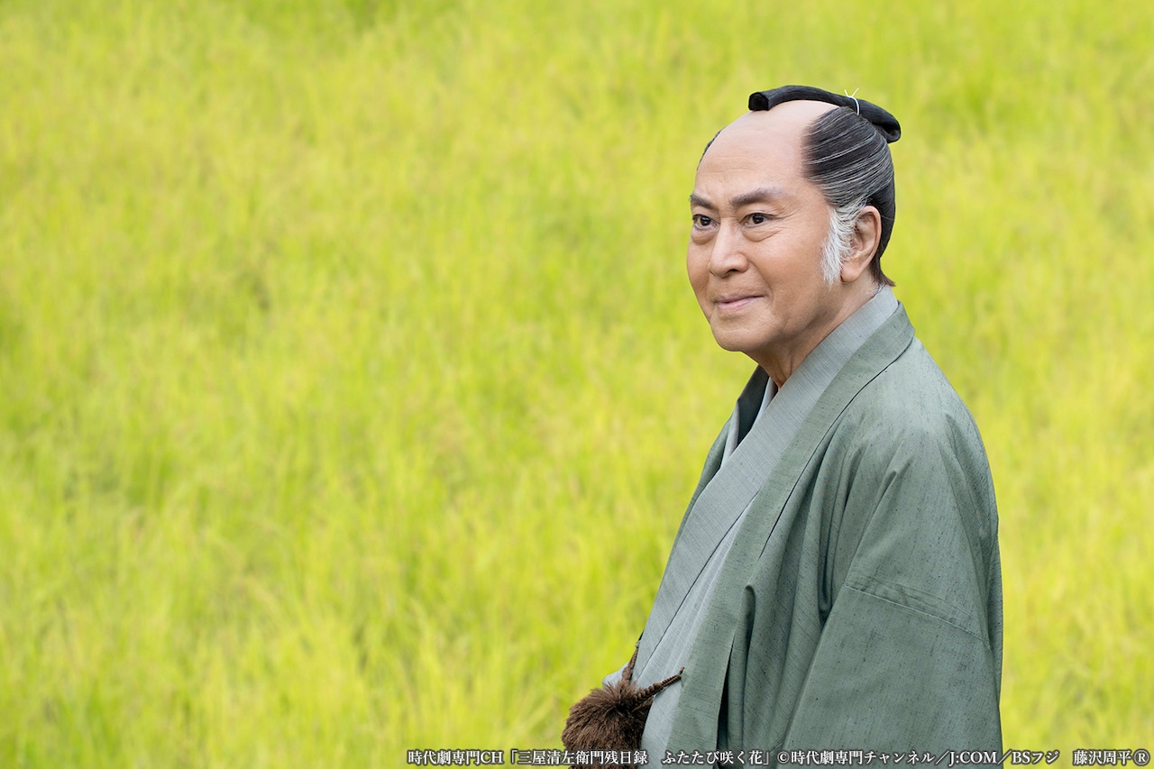 北大路欣也主演の「三屋清左衛門残日録」新作放送、ゲストは藤岡