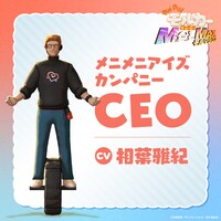 「PUI PUI モルカー ザ・ムービー MOLMAX」より、相葉雅紀が声を担当する“メニメニアイズカンパニー”CEO。