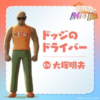 「PUI PUI モルカー ザ・ムービー MOLMAX」より、大塚明夫が声を担当するドッジのドライバー。