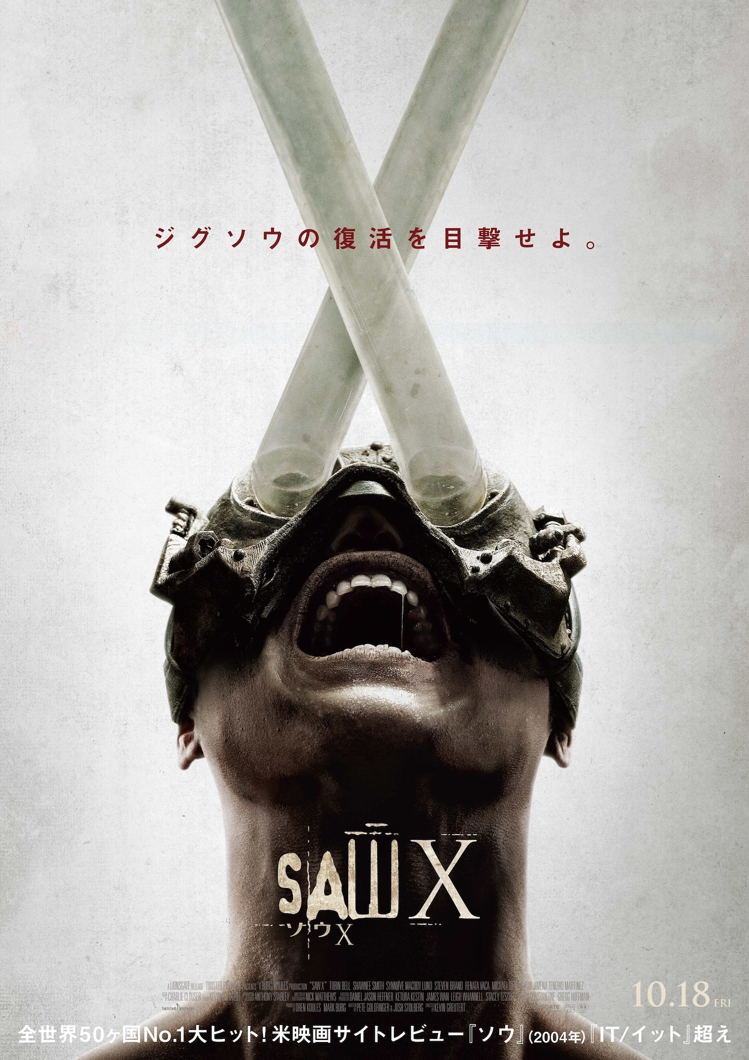 「ソウX」ポスタービジュアル (c)2024 Lions Gate Ent. Inc. All Rights Reserved.