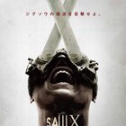 狂気の殺人マシーンに泣き叫ぶ男女…ジグソウVS医療詐欺師「ソウX」予告公開