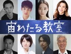 NHKドラマ「宙わたる教室」に小林虎之介、伊東蒼、ガウ、田中哲司、木村文乃ら